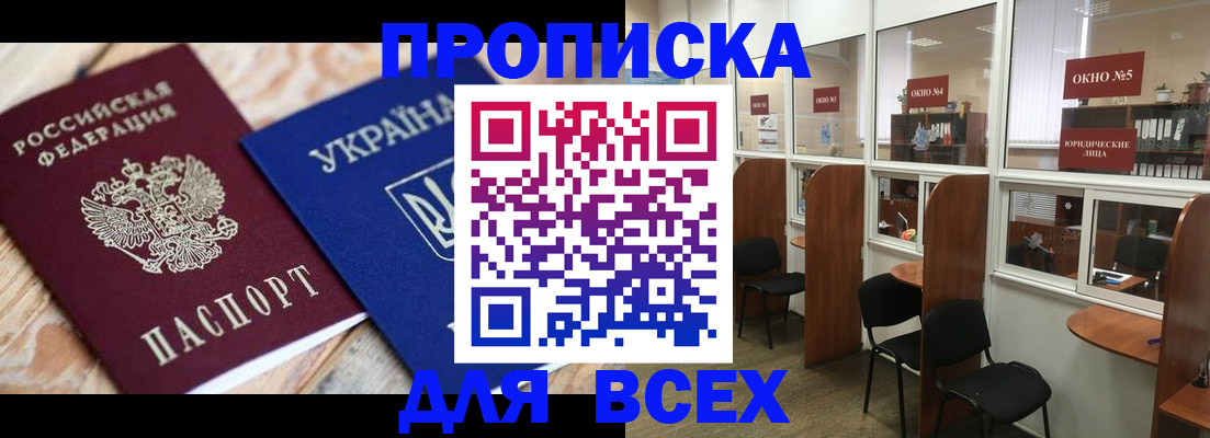 прописка для военкомата в Стародубе