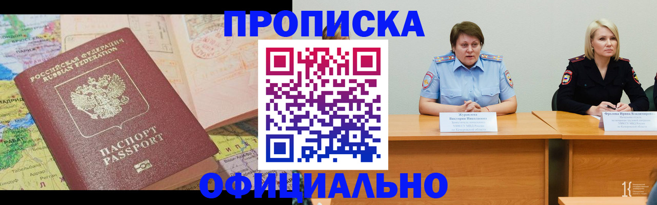 где прописаться в Стародубе