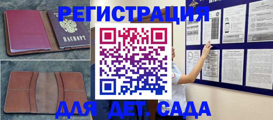 временная регистрация купить в Стародубе