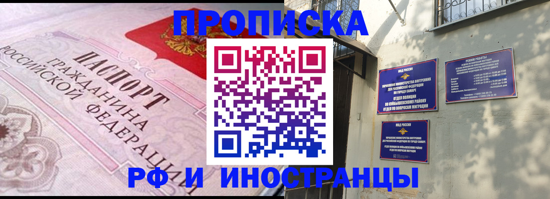 прописка паспорт в Стародубе